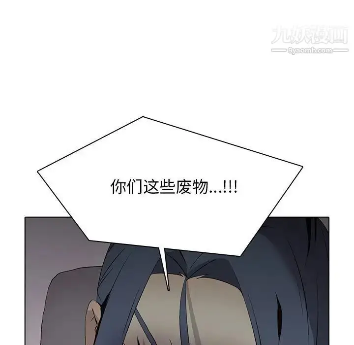 漫画《野性之城》第121话第19张图