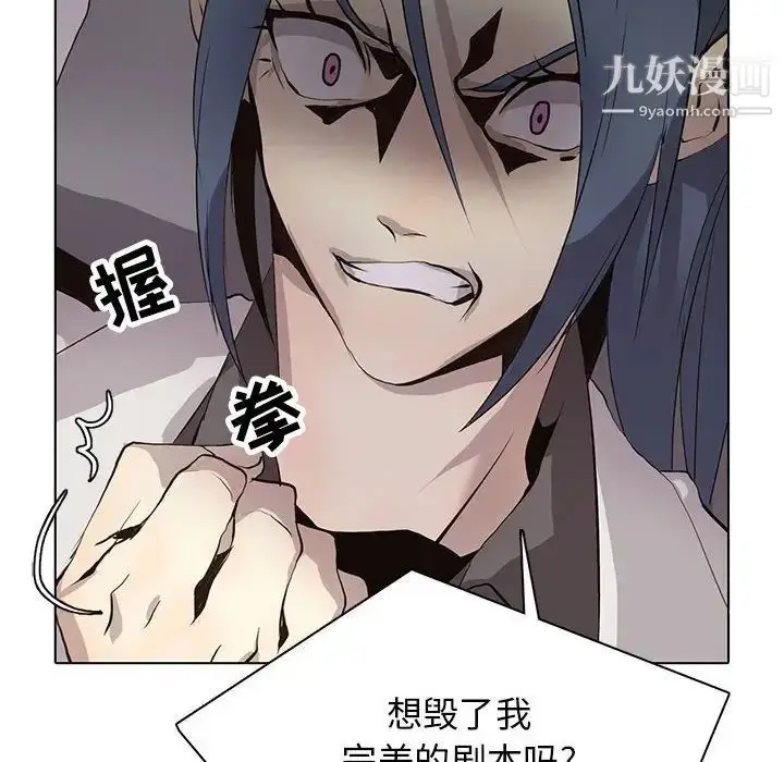 漫画《野性之城》第121话第20张图