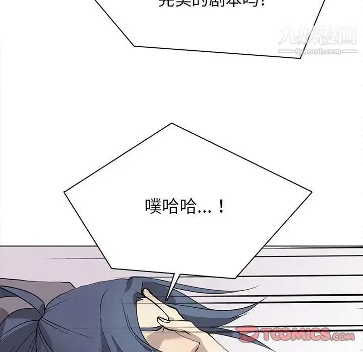 漫画《野性之城》第121话第21张图