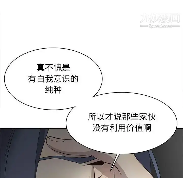 漫画《野性之城》第121话第23张图