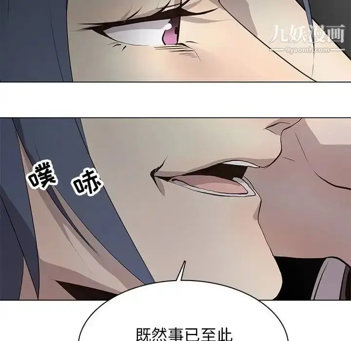 漫画《野性之城》第121话第24张图