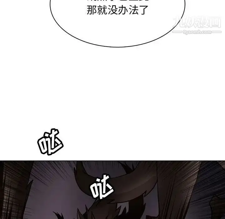 漫画《野性之城》第121话第25张图