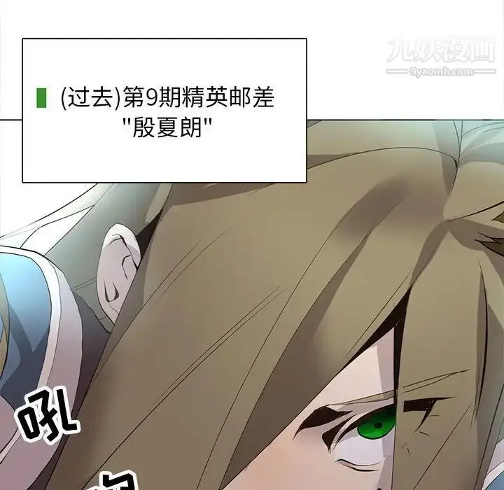 漫画《野性之城》第121话第30张图