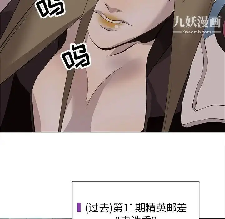 漫画《野性之城》第121话第31张图