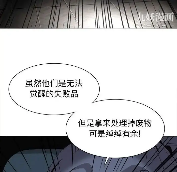 漫画《野性之城》第121话第38张图