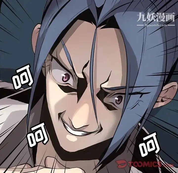 漫画《野性之城》第121话第39张图