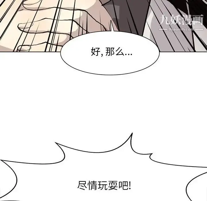 漫画《野性之城》第121话第40张图