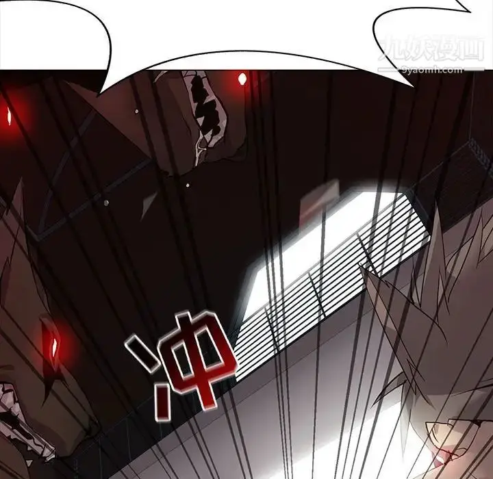 漫画《野性之城》第121话第41张图