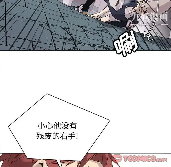 漫画《野性之城》第121话第51张图