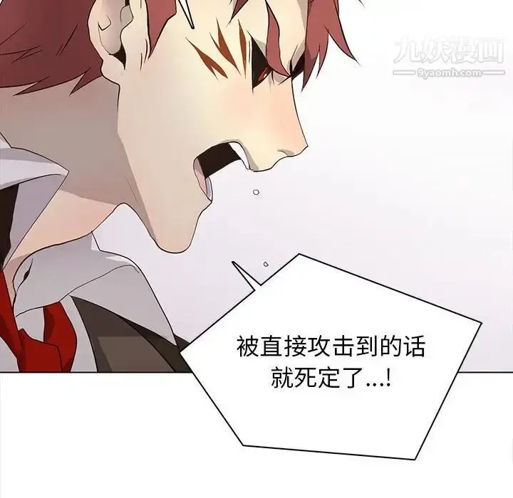 漫画《野性之城》第121话第52张图