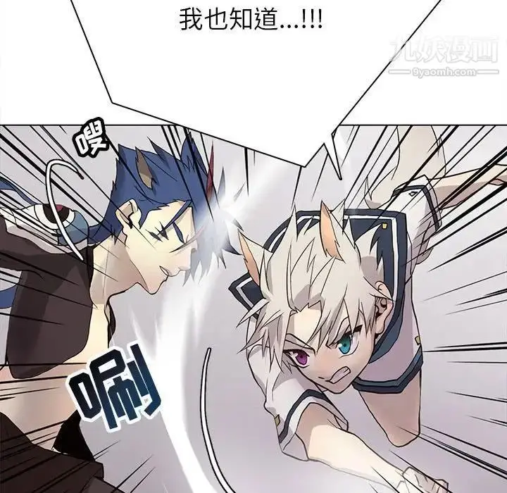 漫画《野性之城》第121话第58张图