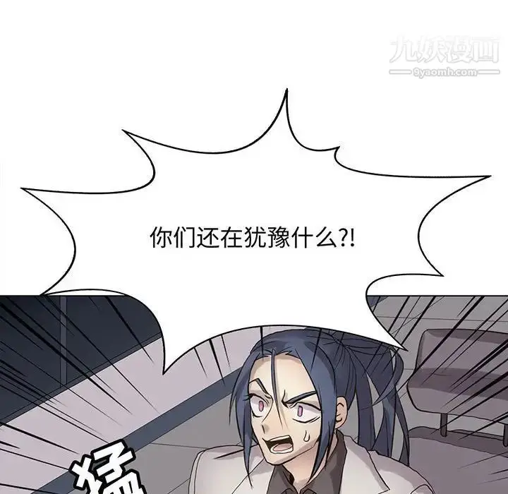 漫画《野性之城》第121话第6张图