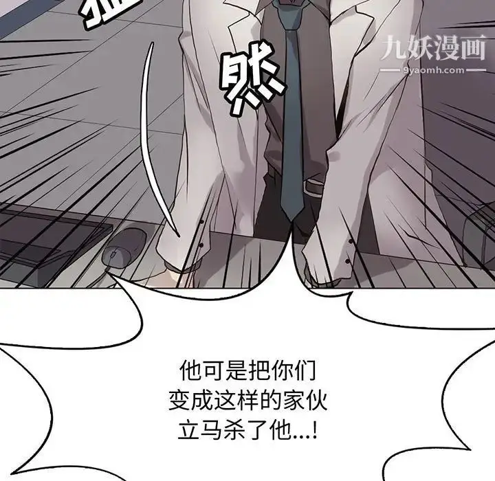 漫画《野性之城》第121话第7张图