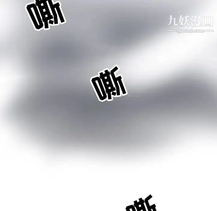 漫画《野性之城》第121话第82张图