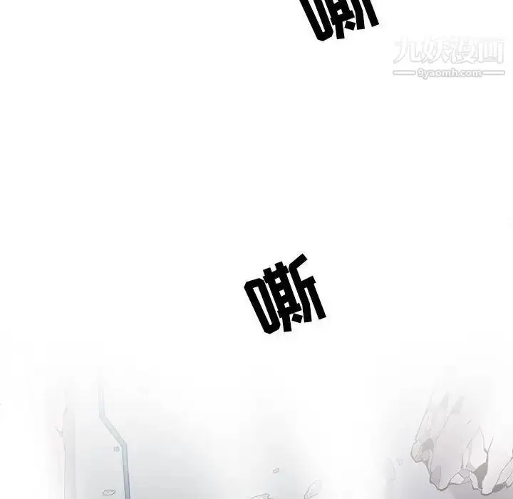 漫画《野性之城》第121话第83张图
