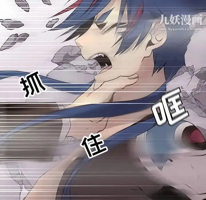 漫画《野性之城》第121话第86张图