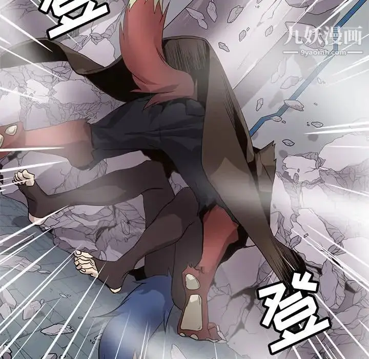 漫画《野性之城》第121话第88张图