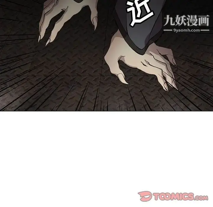 漫画《野性之城》第121话第9张图