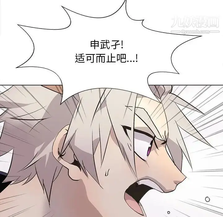 漫画《野性之城》第121话第92张图