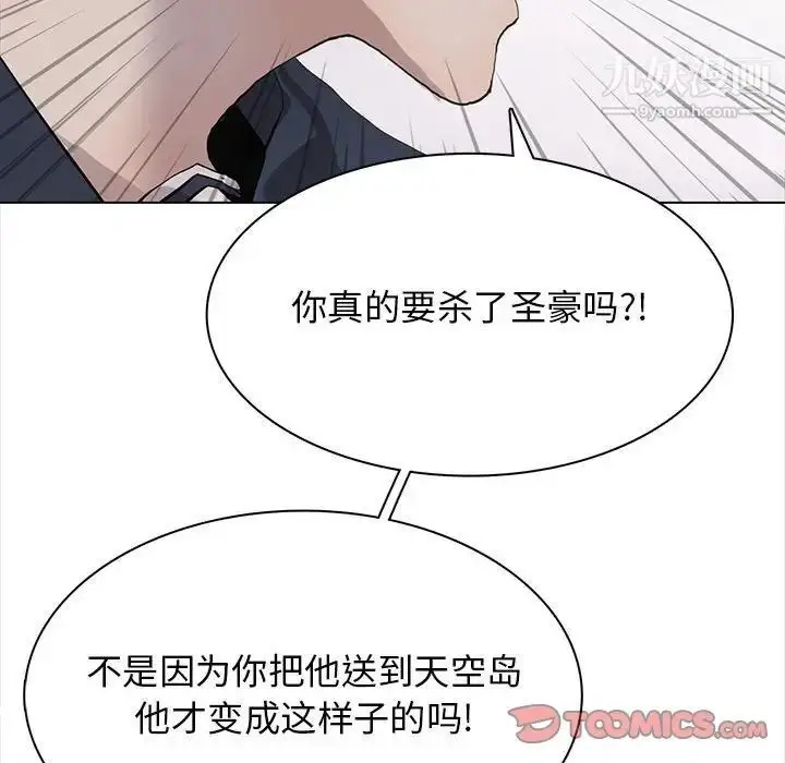 漫画《野性之城》第121话第93张图