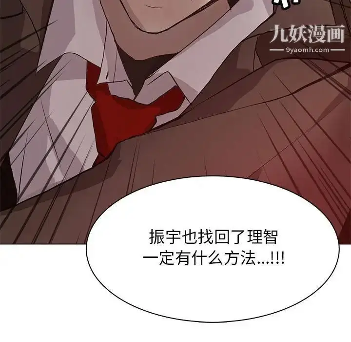 漫画《野性之城》第121话第95张图