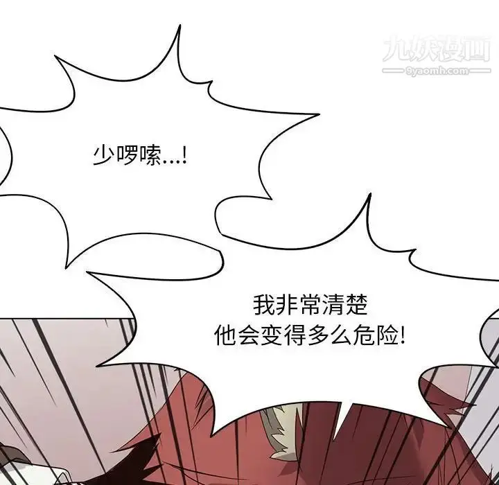 漫画《野性之城》第121话第97张图