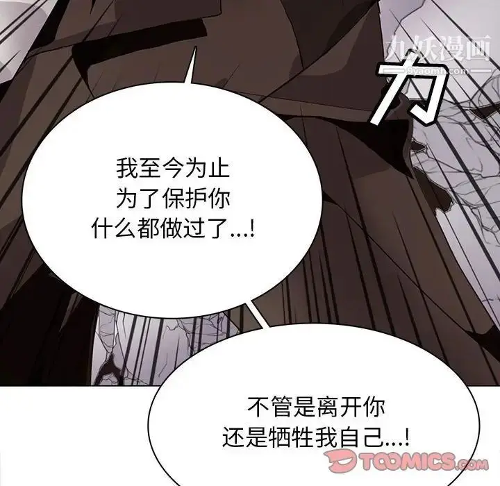 漫画《野性之城》第121话第99张图