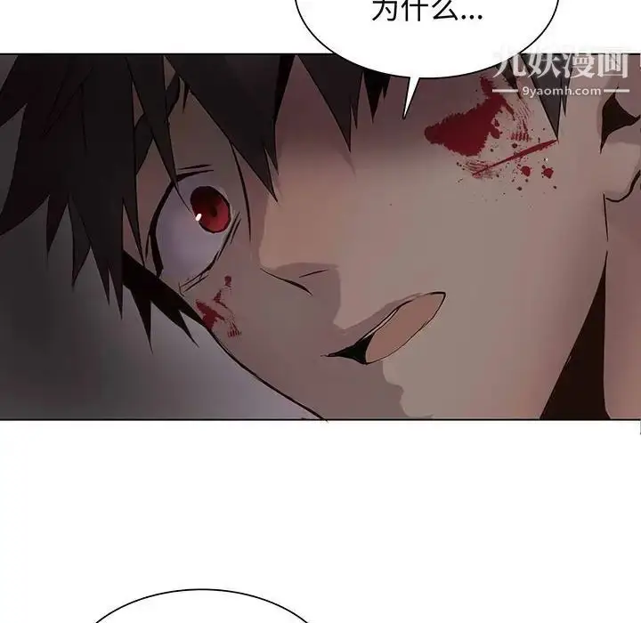 漫画《野性之城》第112话第10张图
