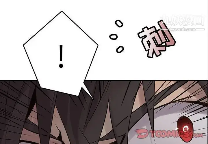 漫画《野性之城》第112话第2张图