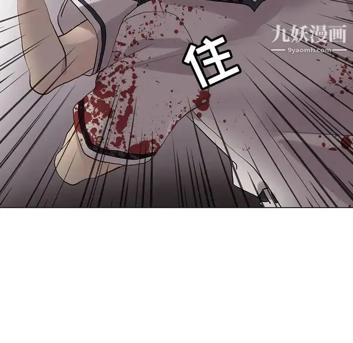 漫画《野性之城》第112话第21张图