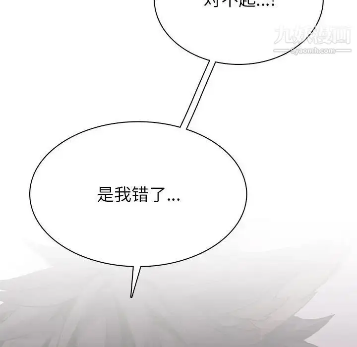 漫画《野性之城》第112话第26张图