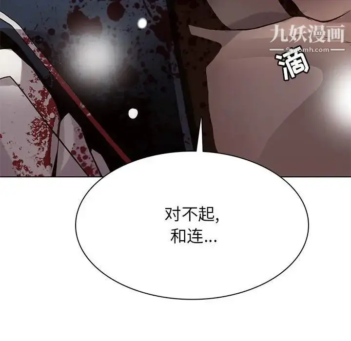 漫画《野性之城》第112话第28张图
