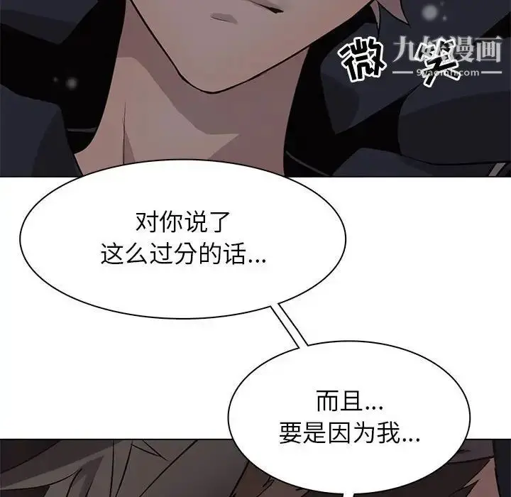 漫画《野性之城》第112话第30张图