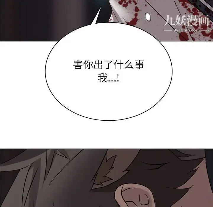 漫画《野性之城》第112话第32张图