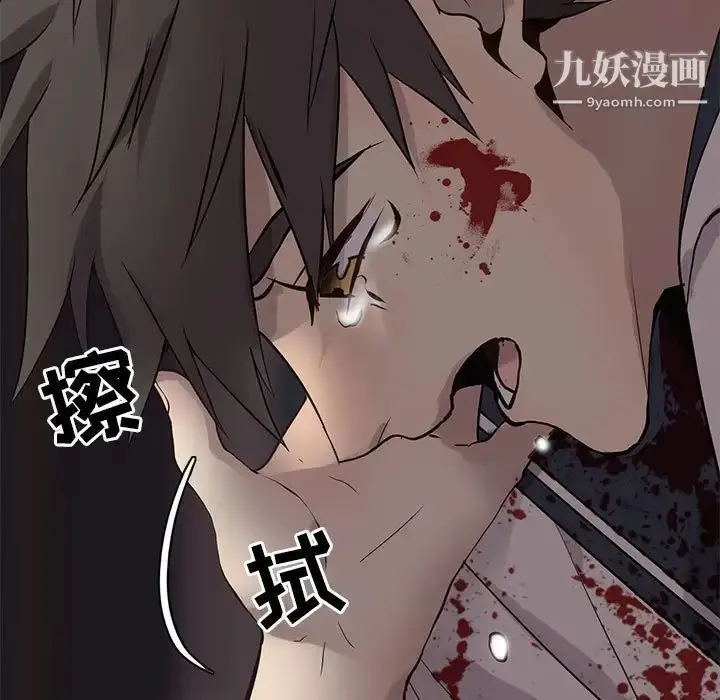 漫画《野性之城》第112话第33张图