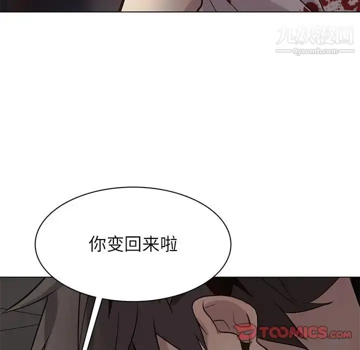 漫画《野性之城》第112话第34张图