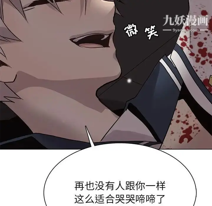 漫画《野性之城》第112话第36张图