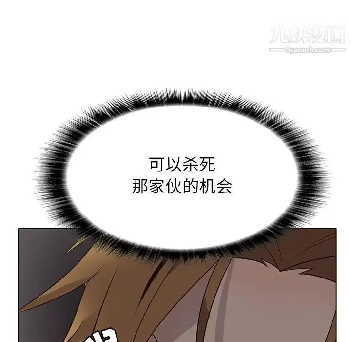 漫画《野性之城》第112话第39张图