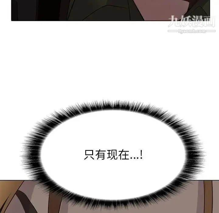 漫画《野性之城》第112话第41张图