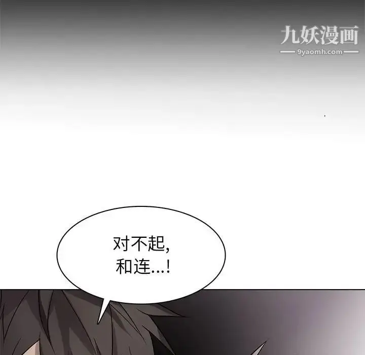 漫画《野性之城》第112话第45张图