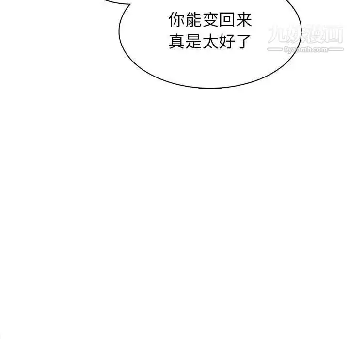 漫画《野性之城》第112话第47张图