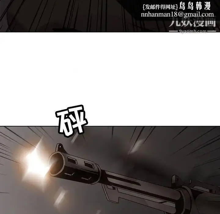 漫画《野性之城》第112话第51张图