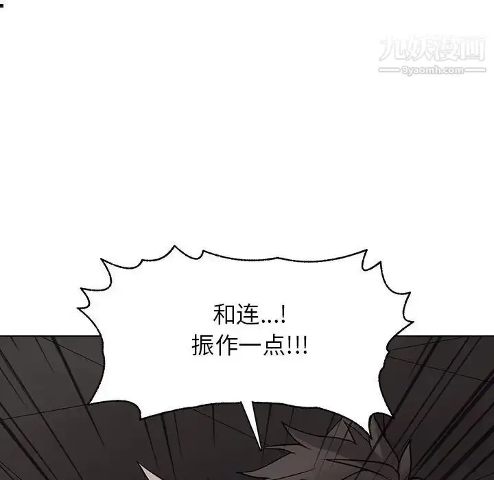 漫画《野性之城》第112话第71张图
