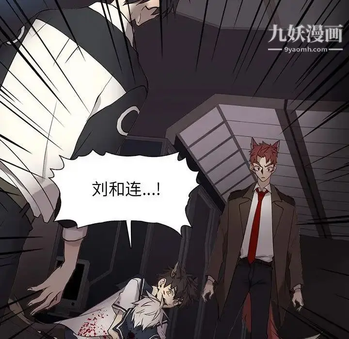 漫画《野性之城》第112话第74张图