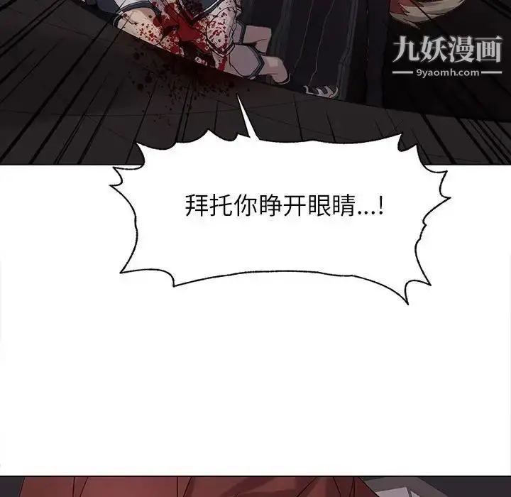 漫画《野性之城》第112话第75张图