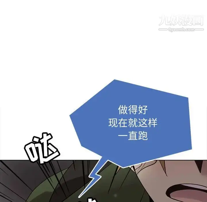 漫画《野性之城》第112话第78张图