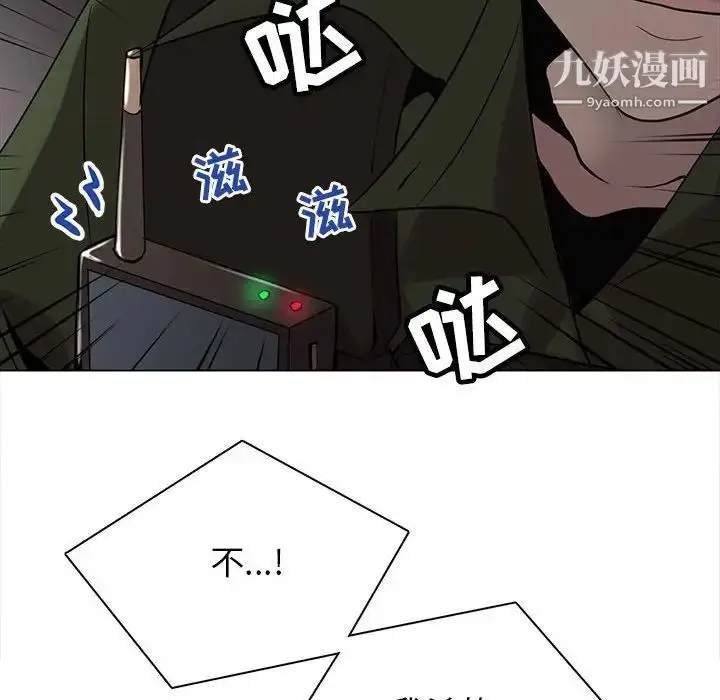 漫画《野性之城》第112话第79张图