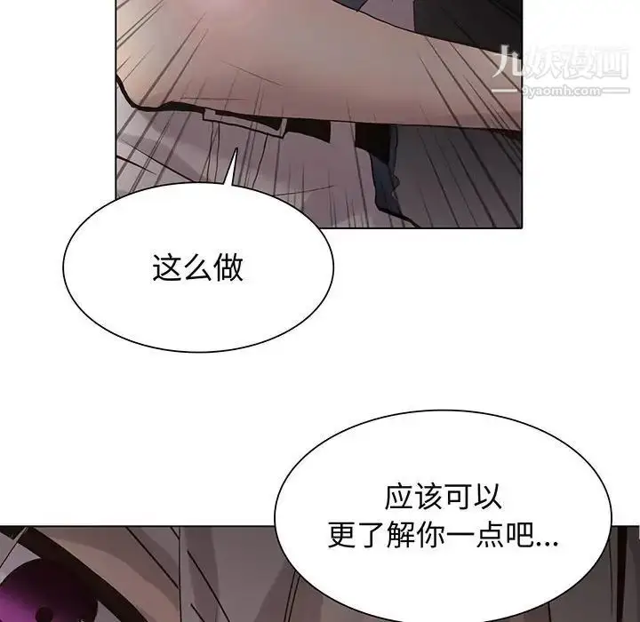 漫画《野性之城》第112话第8张图