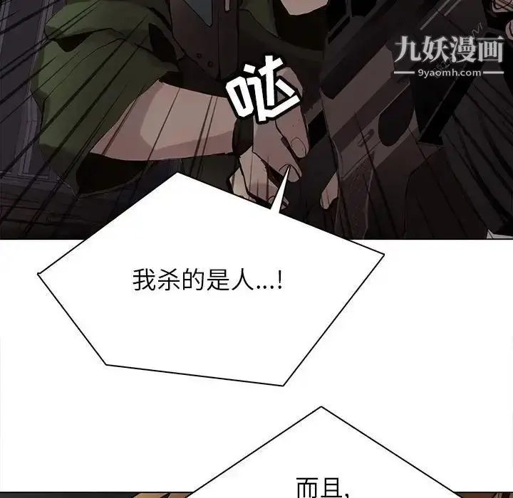 漫画《野性之城》第112话第81张图