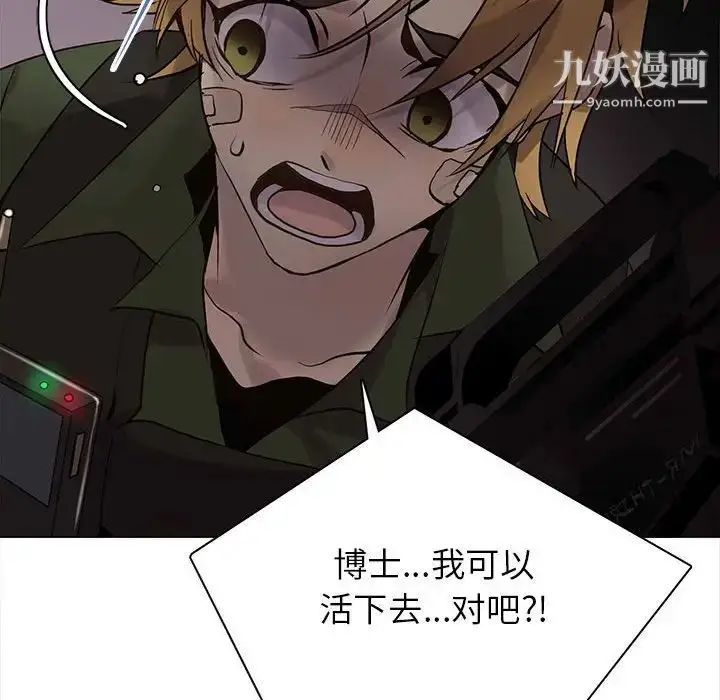 漫画《野性之城》第112话第84张图